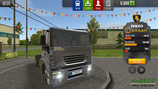 模拟卡车真实驾驶手机版怎么玩