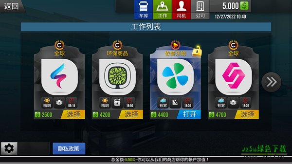 模拟卡车真实驾驶手机版怎么玩