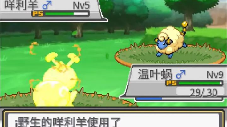 宝可梦蛋白石截图