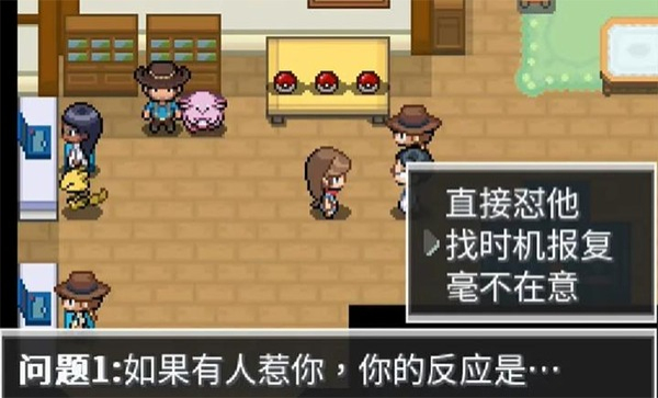 宝可梦蛋白石截图