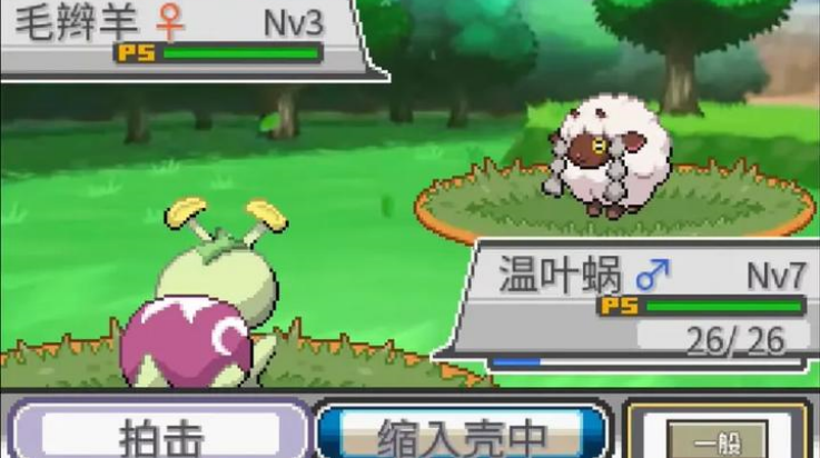 宝可梦蛋白石截图