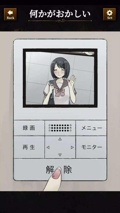 违和感推理截图1