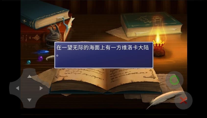 维洛卡之地截图2