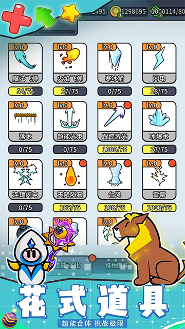 幻想大乱斗截图4