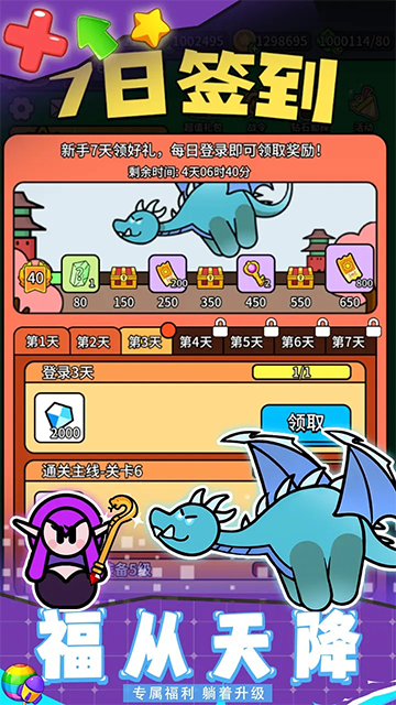 幻想大乱斗截图2