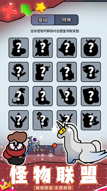 幻想大乱斗截图1