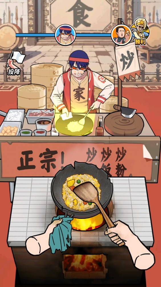 我要当食神2截图1