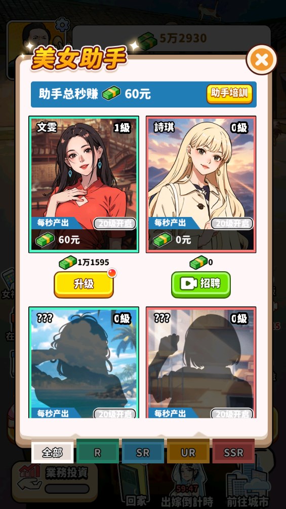 我要当食神2截图2