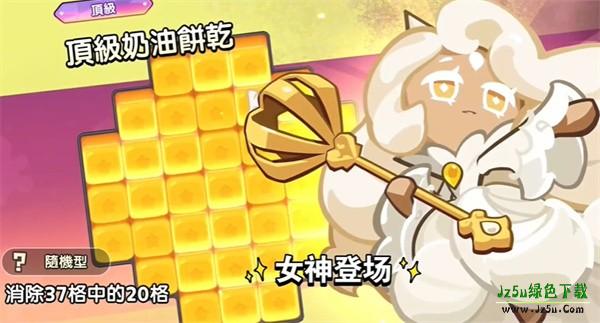 最强饼干推荐配图3