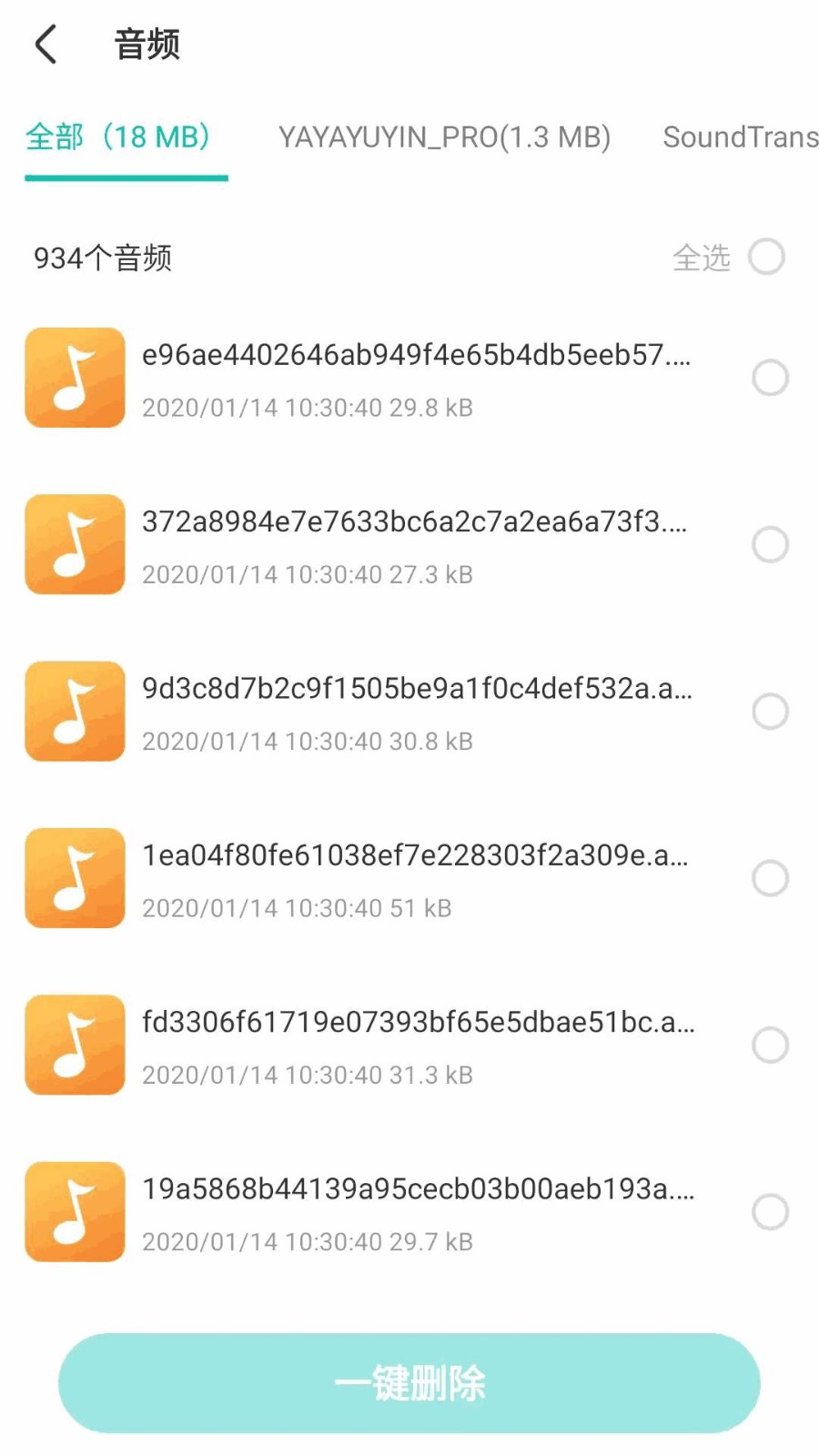 福莱文件管理截图1