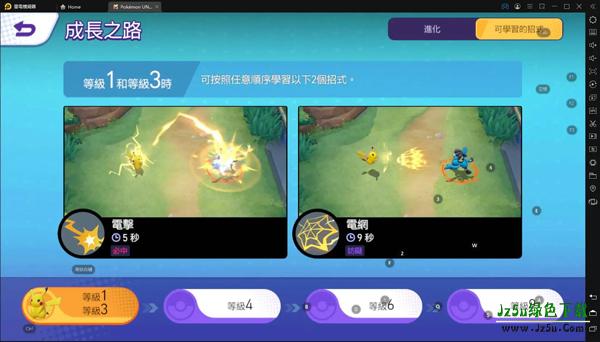 宝可梦大集结最新版攻略