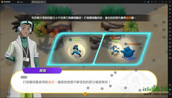 宝可梦大集结最新版攻略