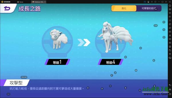 宝可梦大集结最新版攻略