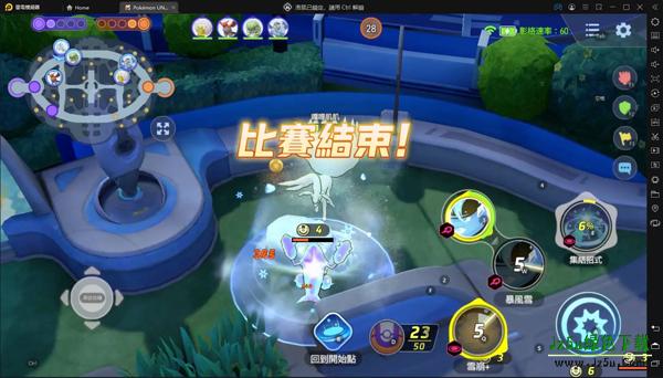 宝可梦大集结最新版攻略