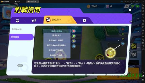 宝可梦大集结最新版攻略