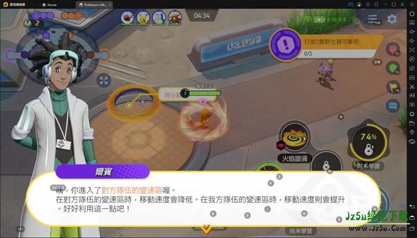 宝可梦大集结最新版攻略