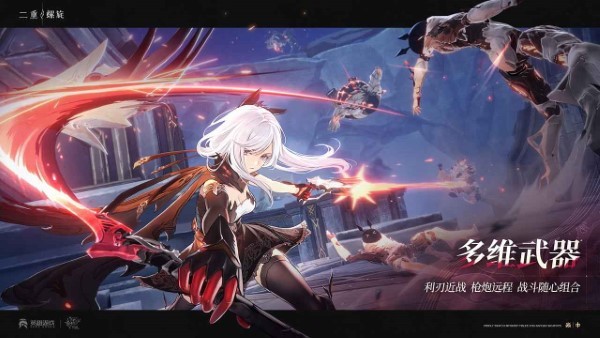 二重螺旋官服截图