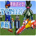 我的世界宝可梦整合包