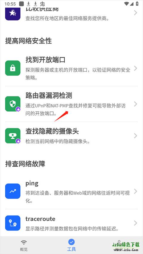 Fing怎么检测