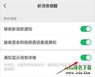 通知播报助手使用教程