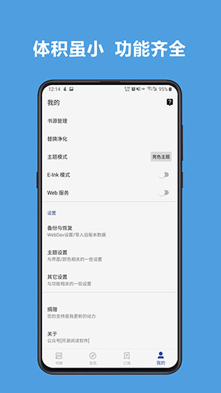 Legado截图