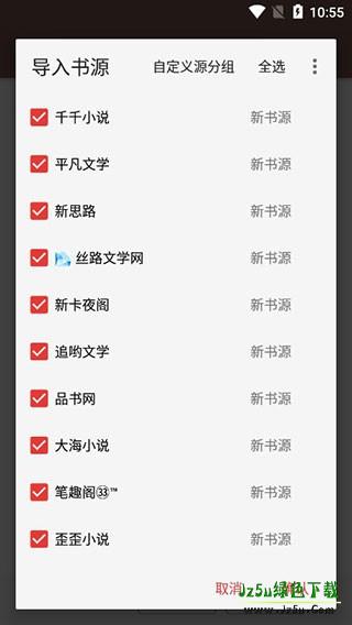Legado添加书源