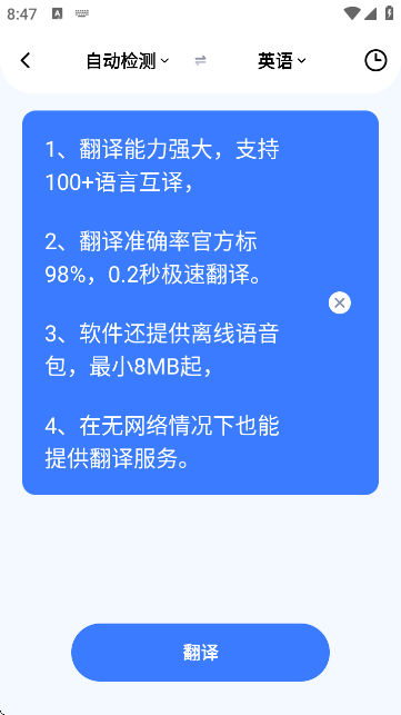 AI翻译君截图