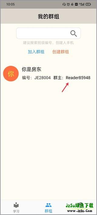 趣趣英语怎么建群