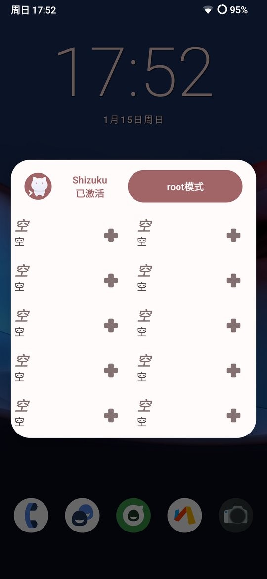 shizuku截图1