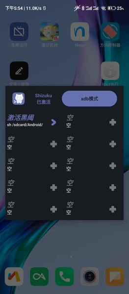 shizuku截图3