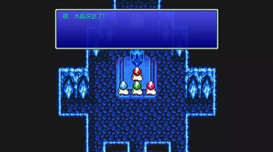 最终幻想3截图4