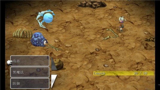 最终幻想3截图3