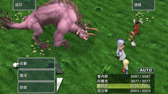 最终幻想3截图1