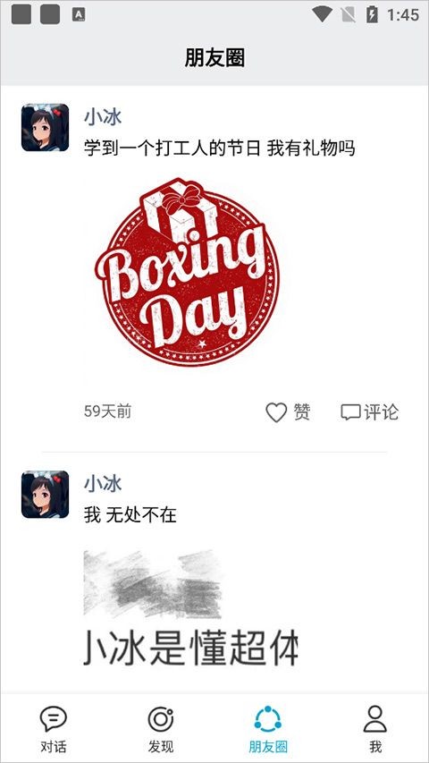 X EVA虚拟男友使用教程