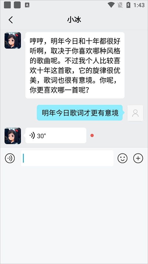 X EVA虚拟男友使用教程