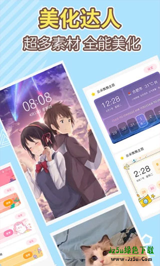 桌面倒数日软件