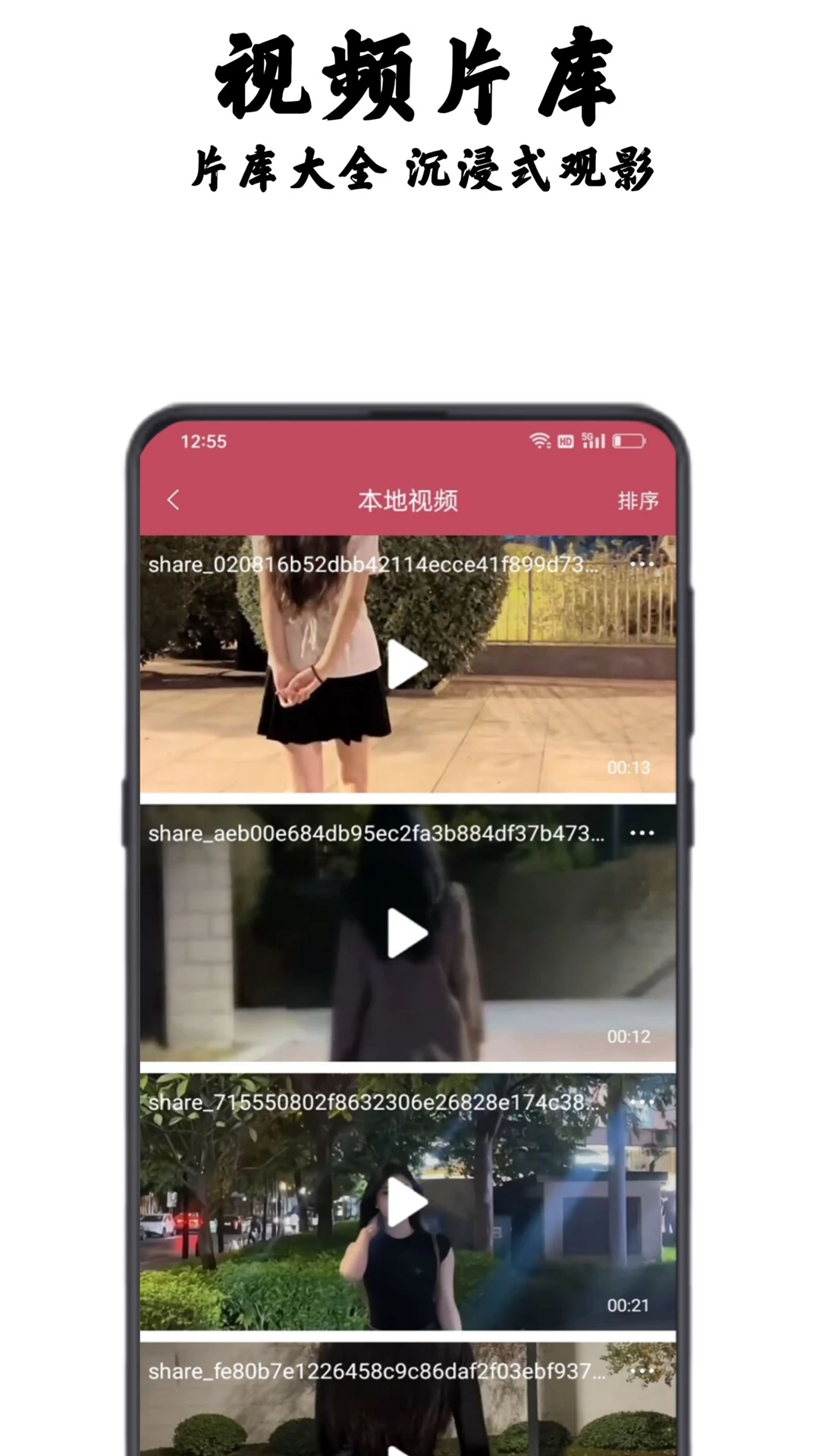库八影音截图3