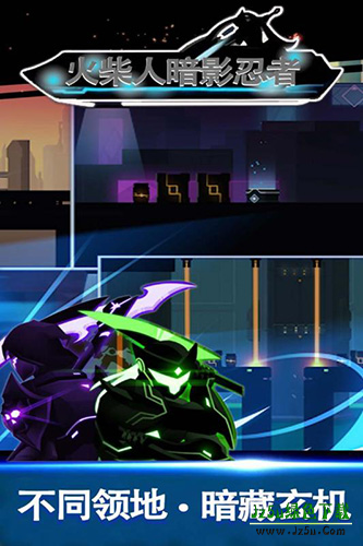 火柴人暗影忍者中文版