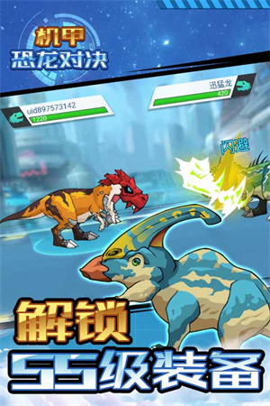 机甲恐龙对决截图5