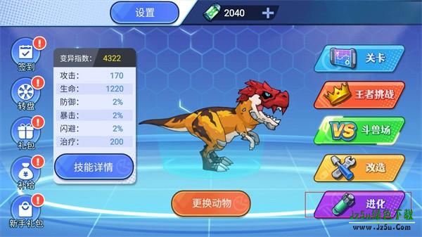 机甲恐龙对决游戏攻略1