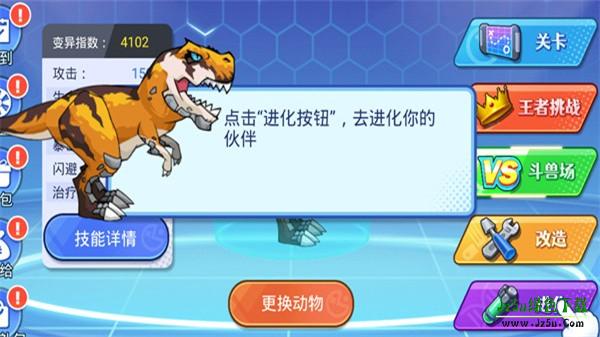 机甲恐龙对决游戏攻略3
