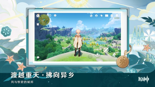 原神截图1