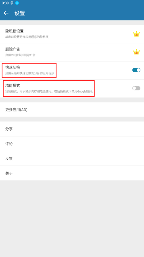 多开空间专业版
