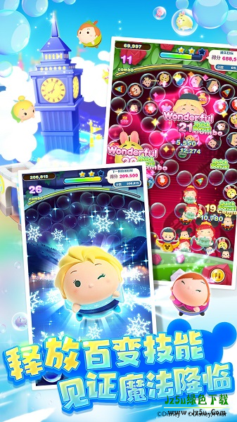 迪士尼梦之旅安卓版