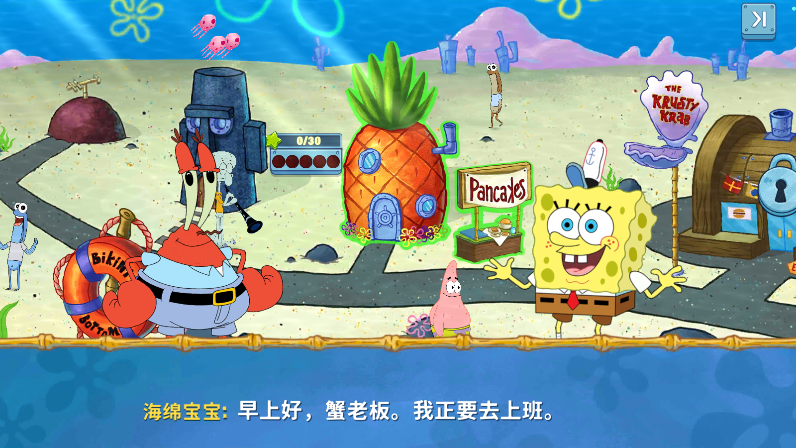 海绵宝宝烹饪大挑战截图1