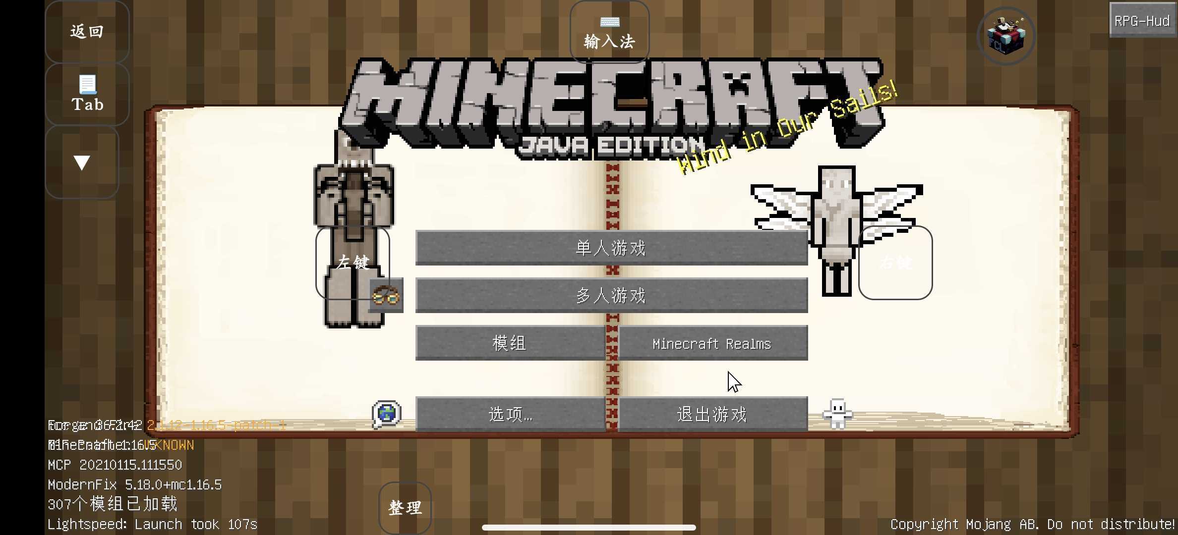 我的世界异界征程截图3