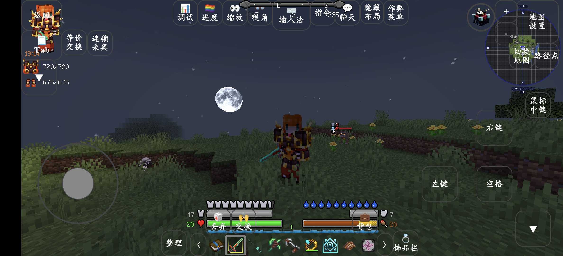 我的世界异界征程截图2