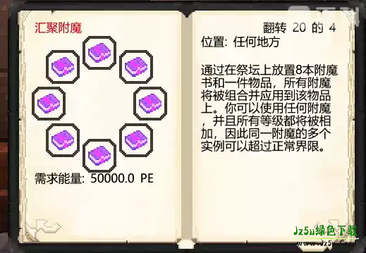 我的世界异界征程