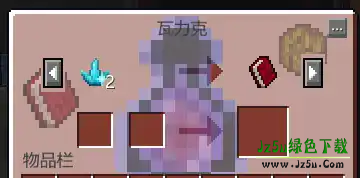 我的世界异界征程