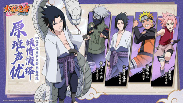 火影忍者木叶高手截图